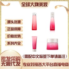 官方正品雅诗红石榴滋润水红石榴乳液红石榴面霜日霜晚霜洗面奶