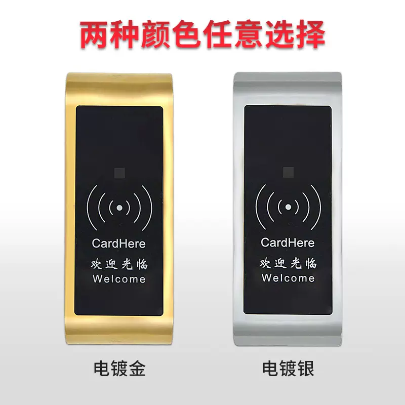 智能桑拿锁电子桑拿柜锁浴室感应衣柜锁更衣柜电子锁IC感应柜锁