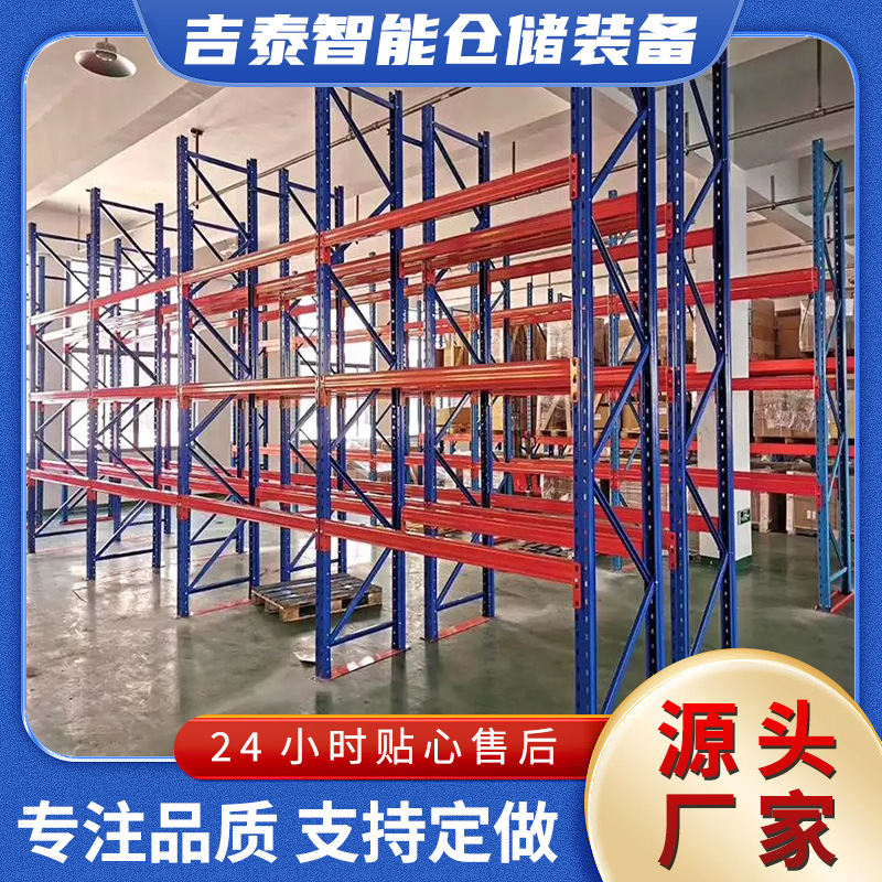 仓库冷库厂房大型重型驶入式托盘货架叉车穿梭贯穿式工业贯通货架