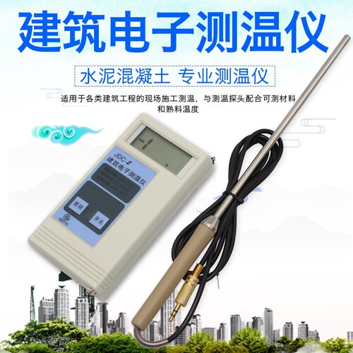 JDC-2 building electronic thermometer large volume cement temperature measurement line concrete thermometer embedded