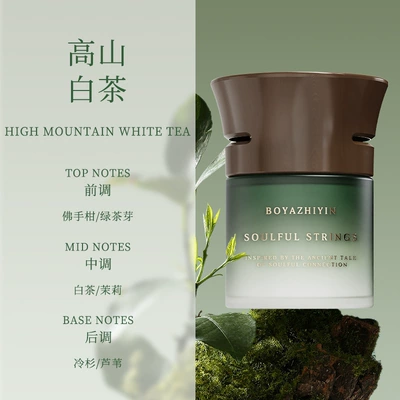 2026 New Car Fragrance Solid Balm Air Freshener for Vehicles, Odor Removal, Long-Lasting Fragrance (Car Perfume Aromatherapy) - qingyun-alpine-white-tea-100g
