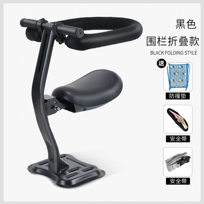 Seat, Electric car child seat - high-end-enhanced-version-of-the-folding-model-black-fence