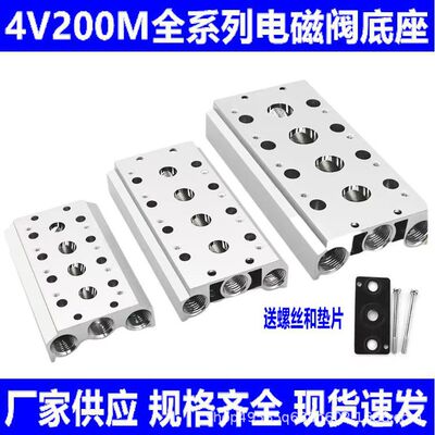 Нижняя часть основания соленоидного клапана 4V210-08 Connection Connection Converbide 200M Series 2F3F4F5F6F7F8F9F9F10F Положение