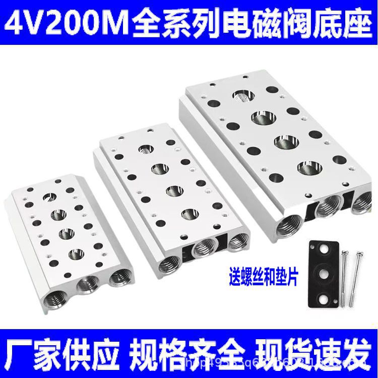 Нижняя часть основания соленоидного клапана 4V210-08 Connection Connection Converbide 200M Series 2F3F4F5F6F7F8F9F9F10F Положение