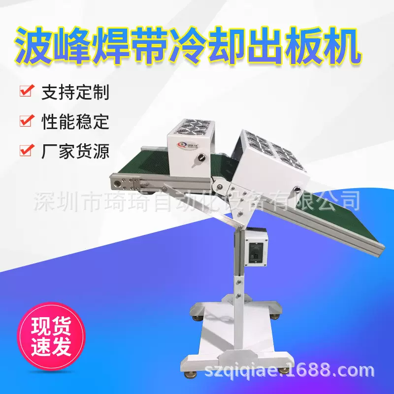 插件也板接驳台DIP炉后出板斜坡皮带线带冷却波峰焊回流焊出板机