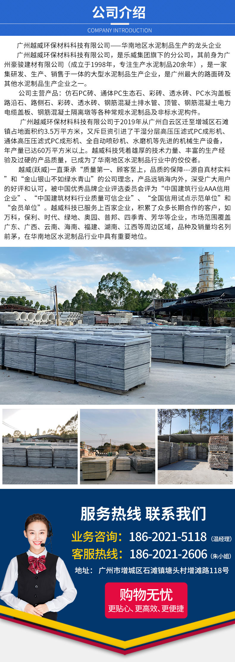路沿石详情页-改朱2021.2_14.jpg