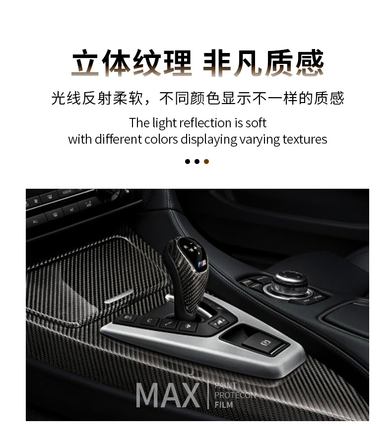 Pet Colorful Polymer Three-Dimensional Electroplated Carbon Fiber Sticker Car Interior Rearview Mirror Car Motorcycle Color Change Film