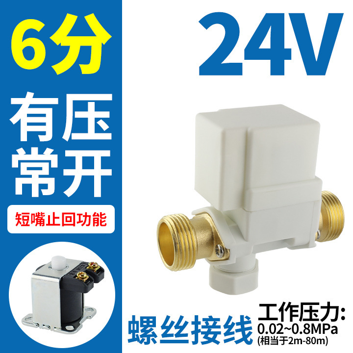 6分太陽熱温水器給水弁12vは、濾過排水24を分解して制御弁電磁弁を戻すことができる|undefined