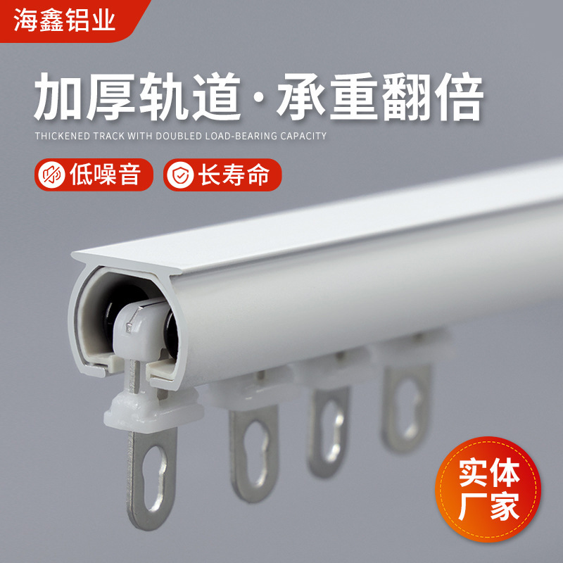 加工加厚静音铝合金窗帘轨道半圆弧窗帘导轨滑轨单双轨消音窗帘杆