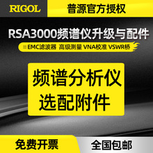 普源频谱分析仪RSA3000-EMI测量应用软件适用于RSA3000系列频谱仪