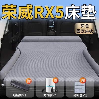 Roewe Rx5 Car Mattress, Vehicle-mounted inflatable bed - roewe-rx525-25-upgraded-modelroewe-rx5-exclusive-grey-integrated-headrest-with-polka-dot-wings