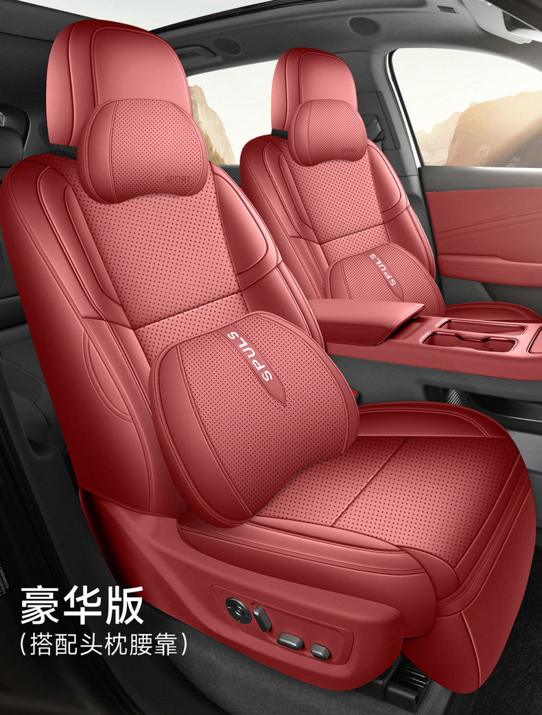 Suitable for Hongqi HS6 PHEV, 26 models of Hongqi HS6 car seat covers, full-coverage Nappa leather seat covers