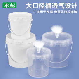 水杉食品级密封透明桶啤酒饲料发酵桶500ML-1L透气盖白色塑料桶