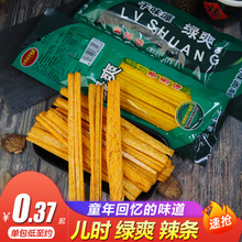 绿爽麻辣条香葱酒鬼辣棒大辣片皮儿时怀旧童年零食品