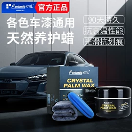 清洗/养护剂;玻璃用剂;车釉车漆镀膜