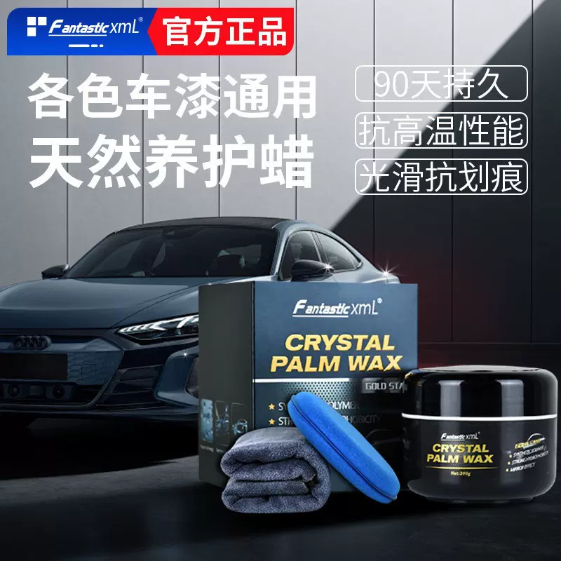 汽车蜡养护上光通用镀晶打蜡车蜡镀膜巴西棕榈抛光蜡各色车漆通用