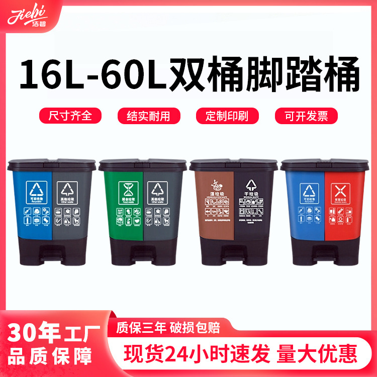 Category trash can double barrels of household foot pedal hotel…