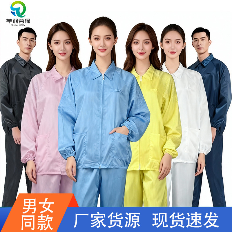 Electronic Workshop Anti-Static Split Suit Experimental Clean Room Special Striped Electrostatic Suit Unisex Protective Suit