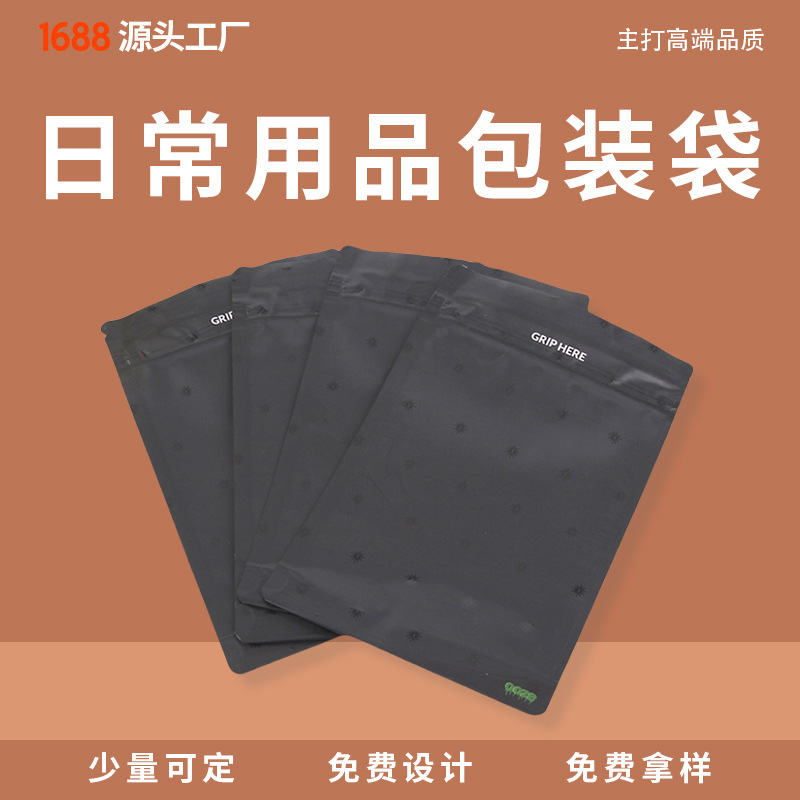 塑料食品包装袋定制自立自封食品袋茶叶包装袋铝箔袋八边封自立袋