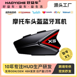 Motorcycle and Motorcycle Riding Bluetooth Headset, Full-Face Helmet, Half-Face Helmet, Long Battery Life, Waterproof, Multi-Person Intercom, Helmet-Mounted Headset
