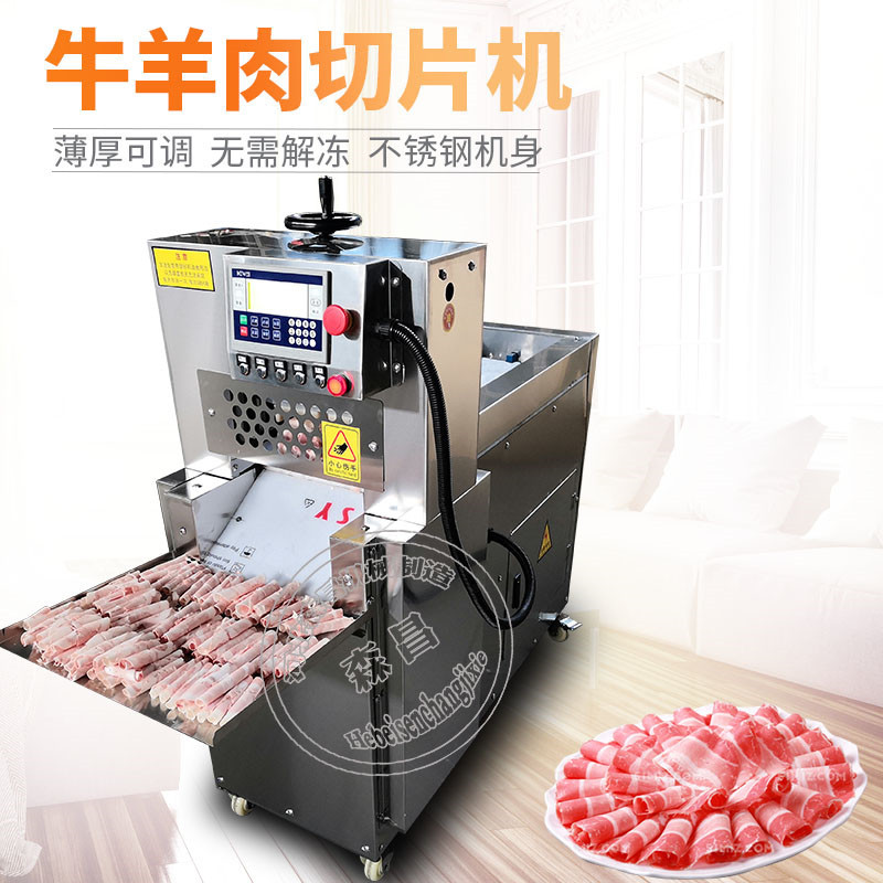 数控羊肉切片机家用全自动阿胶糕冻肉切片刨片机商用肥牛羊切卷机