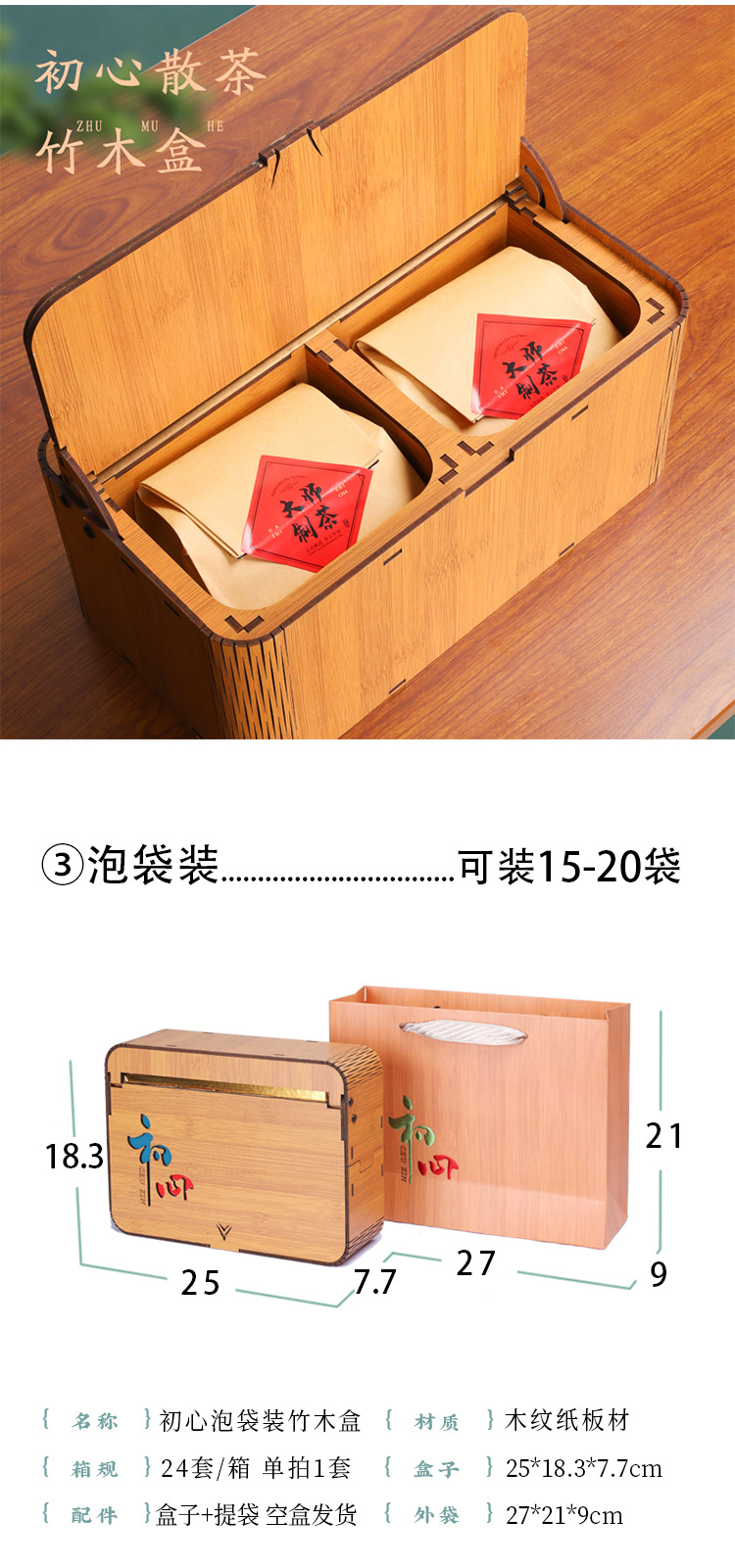 01竹木盒、_01 (12)