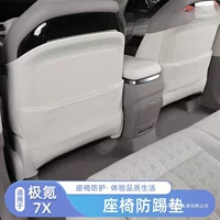 Xue Ying подходит для Zeekr 7x, противоударная накладка на сиденье, задняя защитная накладка от ударов, аксессуары для модификации интерьера, автомобильные принадлежности