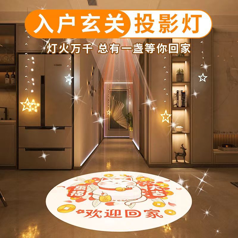 Logo projection light, spotlight, pattern light, entryway/hallway light, welcome home light, logo, embedded commercial high-definition light.