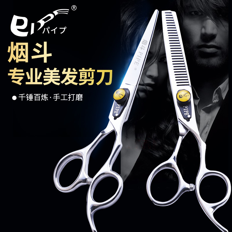 厂家批发6.0烟斗剪刀专业美发剪刀理发剪刘海剪牙剪打薄剪刀