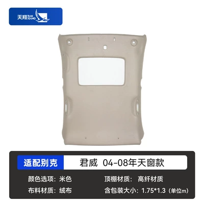 for Buick Lacrosse Excelle: Car roof lining - regal-04-04-08