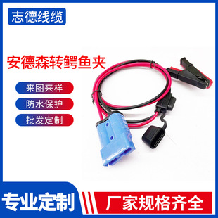 Manufacturer Produces Suitable for Anderson Plug Line 50A High-Power Battery Solar Cable Waterproof Plug