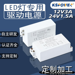 Factory Customized Led Light with Switching Power Supply Ul Certified 36W Cabinet Light 12V3A/24V1.5A Drive Power Supply