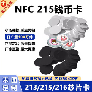 nfcоƬ�׿�NTAG215�X�ſ��A��213�׿�216��NFC���ư׿��Α�