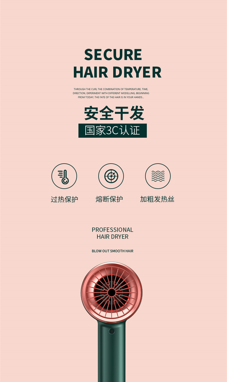 吹风机 恒温