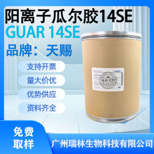 ���n ��x�ӹϠ��z GUAR 14SE�Ϡ��z �u�������׻��Ȼ��@ 1KG��ӆ