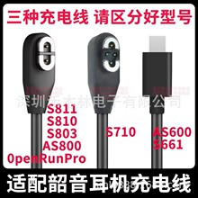 �m��Shokz�������C��늾�����������ǂ������CS811S810S803S710