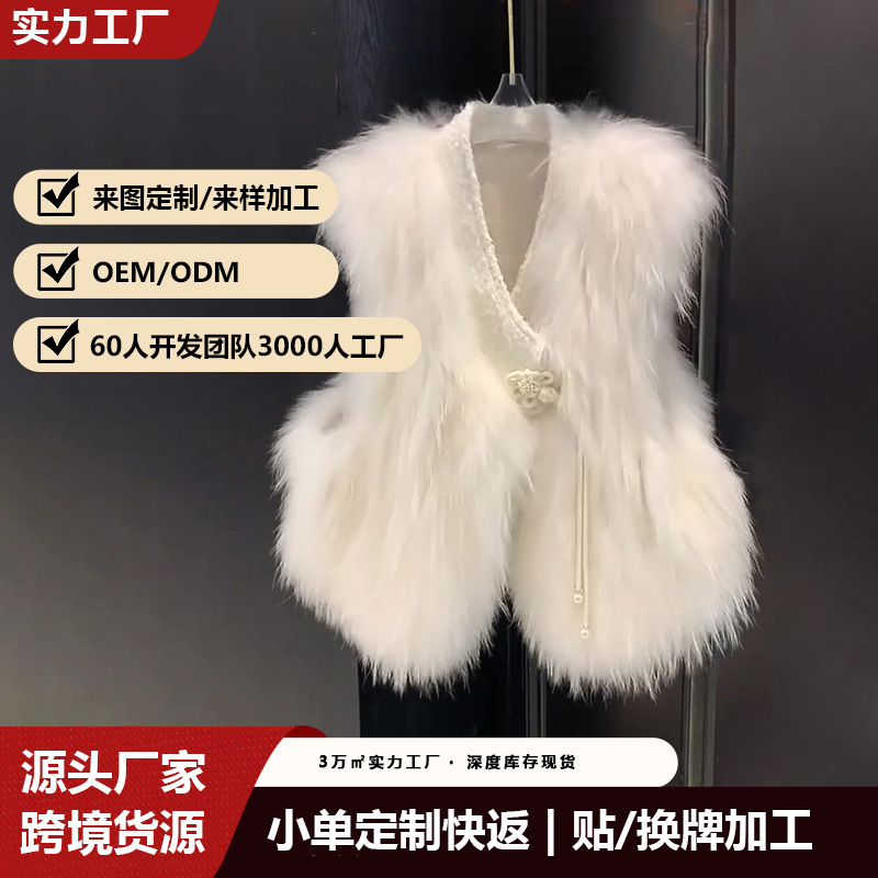 中式时尚毛茸茸环保毛毛马甲外套女2026年冬季新款设计感马夹外搭