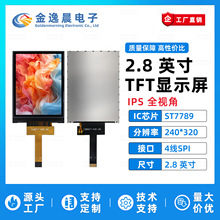 ݳ2.8TFTҺST7789СĻ240x320@ʾLCDSPI