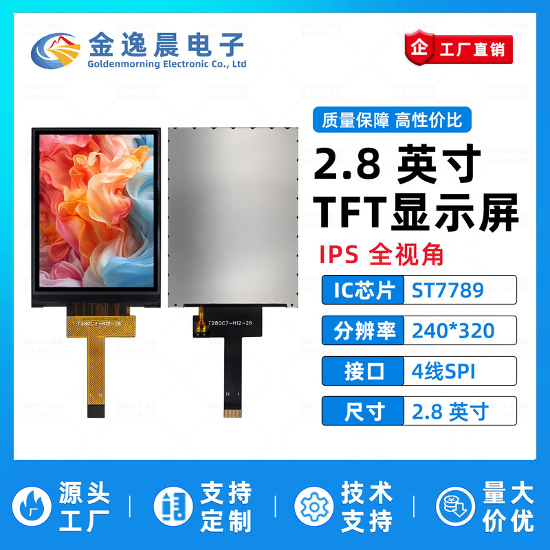 Jinyichen 2.8inch Tft Lcd Screen St7789 Small Screen 240X320 Display Lcd Color Screen Spi Bare Screen Jinyichen 2.8inch Tft Lcd Screen St7789 Small Screen 240X320 Display Lcd Color Screen Spi Bare Screen