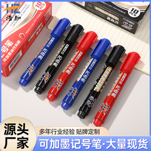 Haozhi Logistics Waterproof Quick-Drying Large-Head Marker Pen That Cannot Be Wiped Off Can Be Refilled with Thick-Head Oily Marker Pen