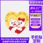 雪妹冰城定制引流手机贴