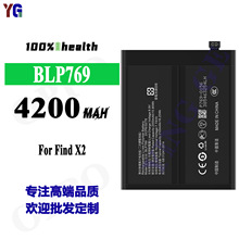 适用OPPO Find x2手机电池BLP769内置电板大容量4200mah工厂批发
