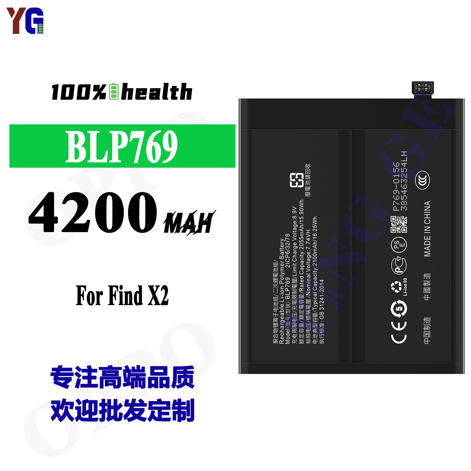 适用OPPO Find x2手机电池BLP769内置电板大容量4200mah工厂批发