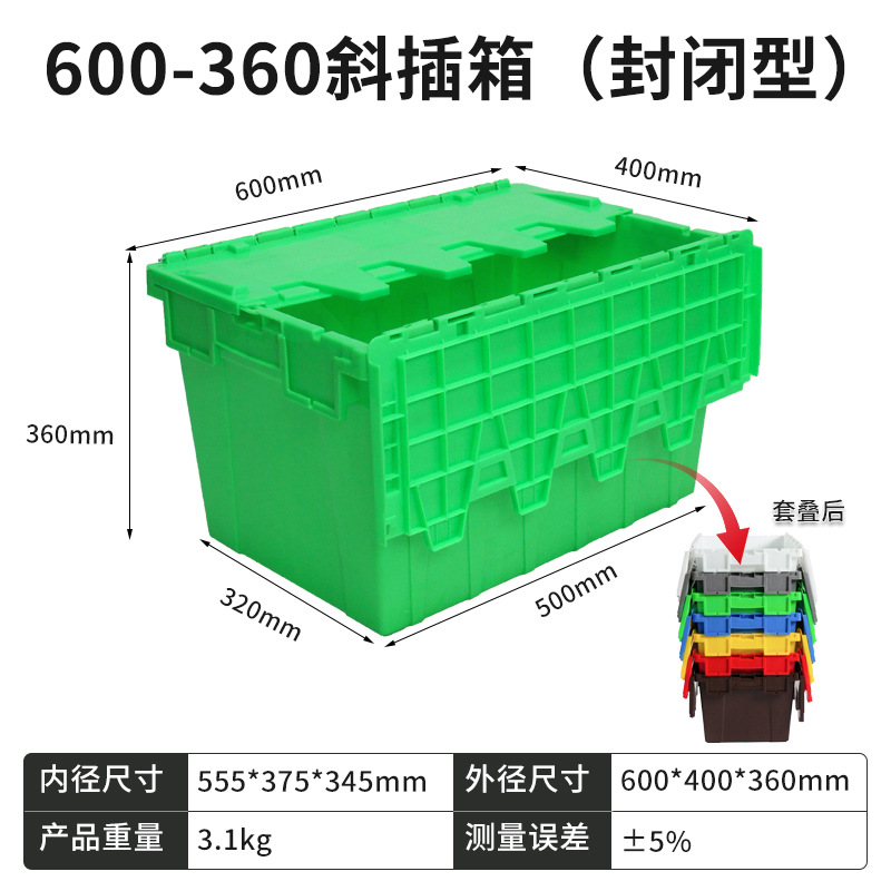 600-360 사선 삽입형 박스 (밀폐형) 녹색  뚜껑 포함