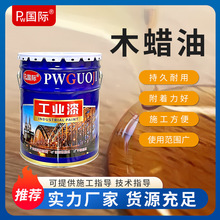 国际防腐木油户外凉亭木器漆耐磨耐候木质家具工艺品翻新防腐漆