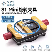 鑫智造S1功能旋转夹具手机维修主板CPU芯片固定显微镜mini夹具