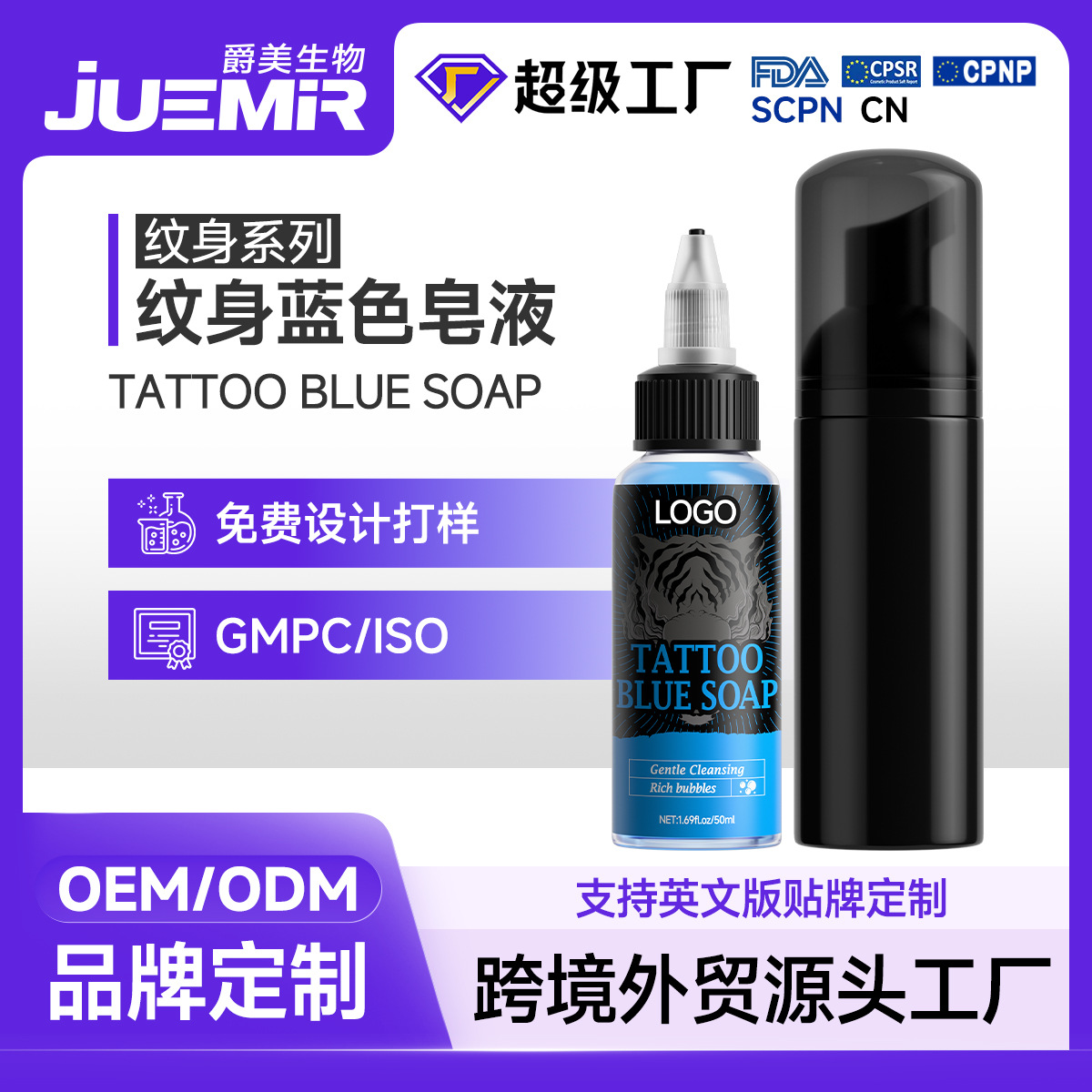 Cross-Border Custom Tattoo Soap Solution, Cleaning Solution before and after Tattooing, Mild Formula, Non-Irritating + Moisturizing Foaming Bottle
