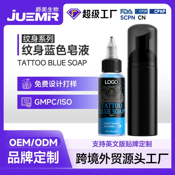 Cross-Border Custom Tattoo Soap Solution, Cleaning Solution before and after Tattooing, Mild Formula, Non-Irritating + Moisturizing Foaming Bottle