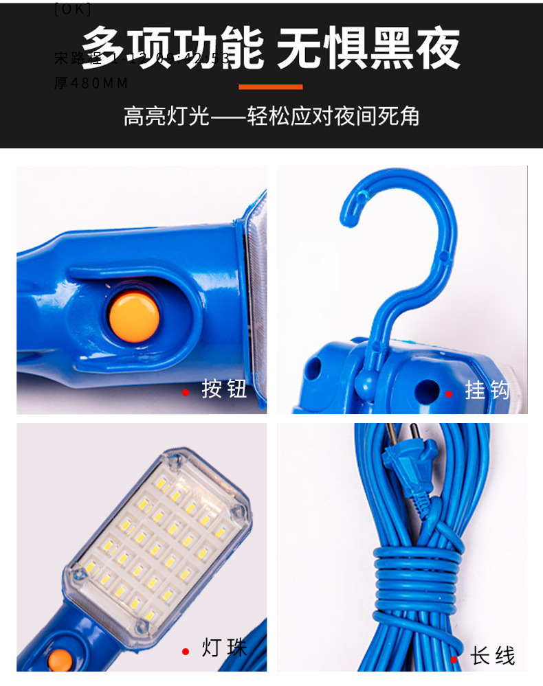 Handheld Portable European Standard Work Inspection Light Workshop Emergency with Hook Magnet Repair Emergency Light Cross-Border Foreign Trade