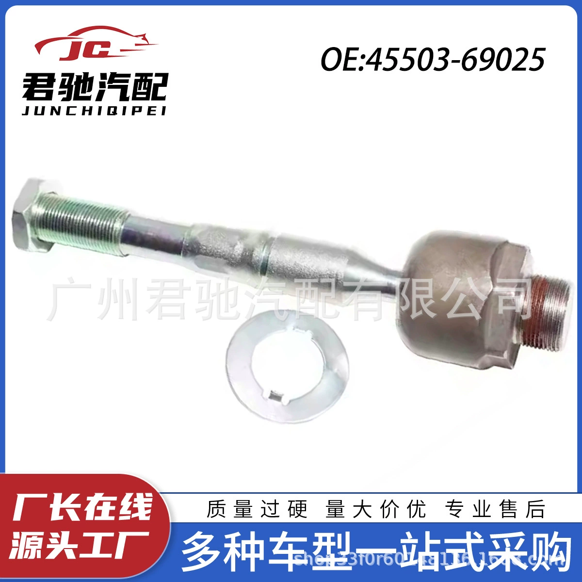 45503-69025 Производитель поставляет внутреннюю шаровую головку рулевого механизма, подходящую для Toyota Prado Land Cruiser.